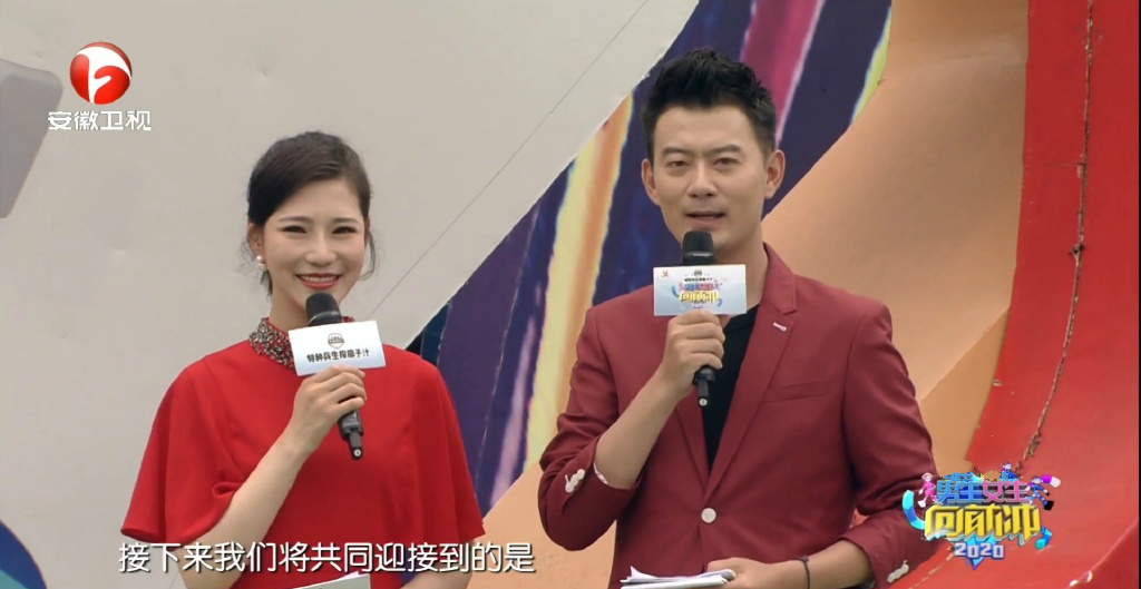 《男生女生向前冲》收官,安徽台综艺,又老又土,但三网收视夺冠