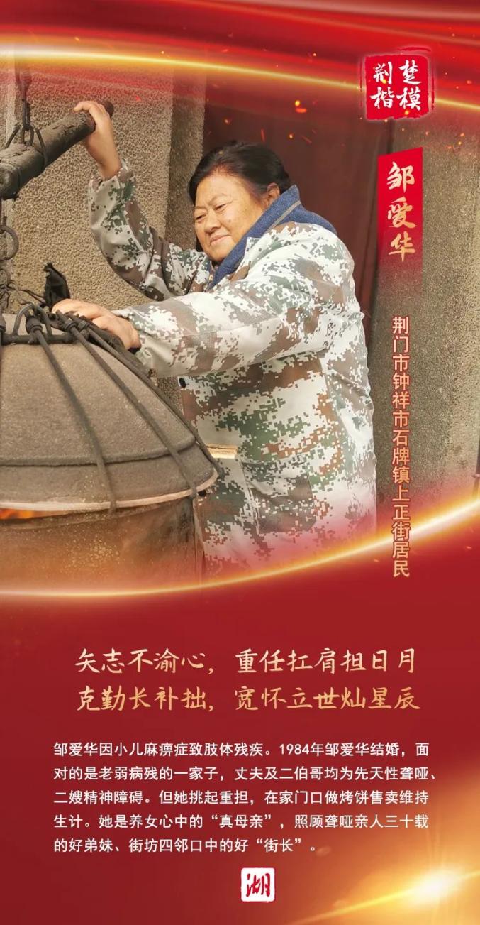 点赞!黄冈陈世礼上榜"荆楚楷模"