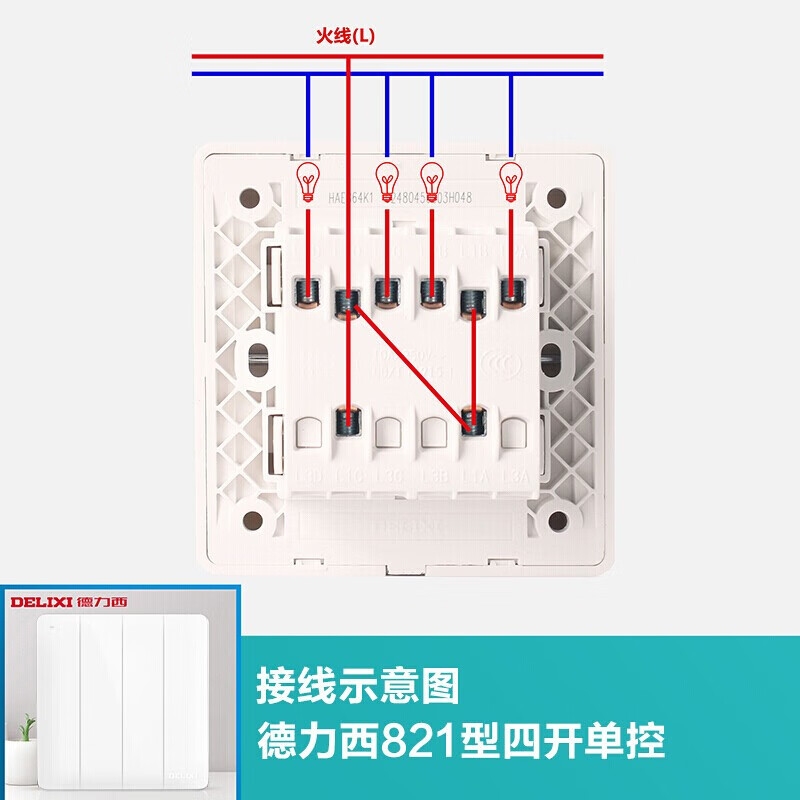 教程:4开单控开关怎么接线