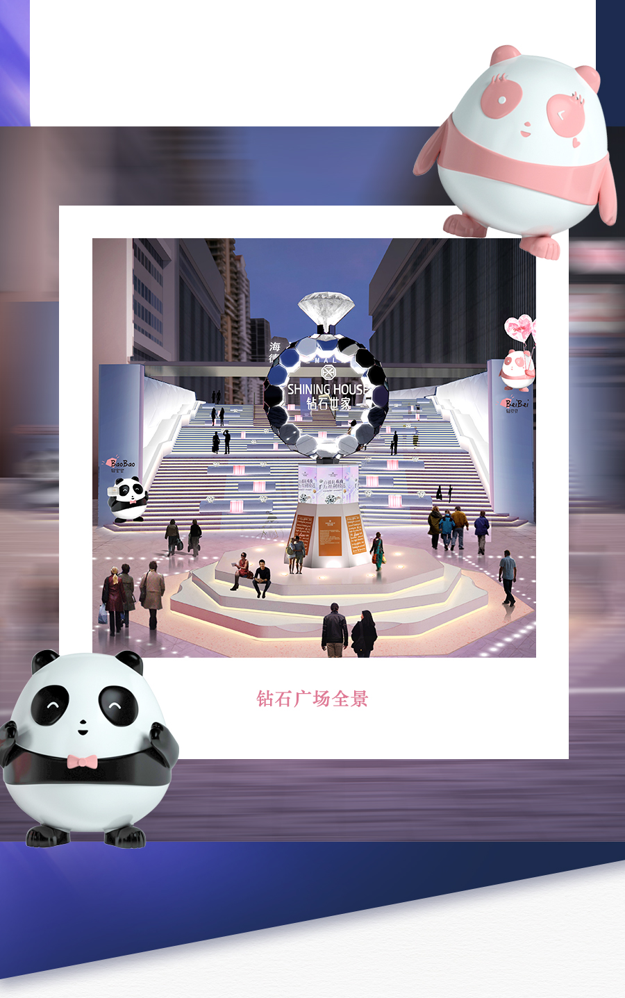 最浪漫告白圣地|钻石广场即将璀璨揭幕