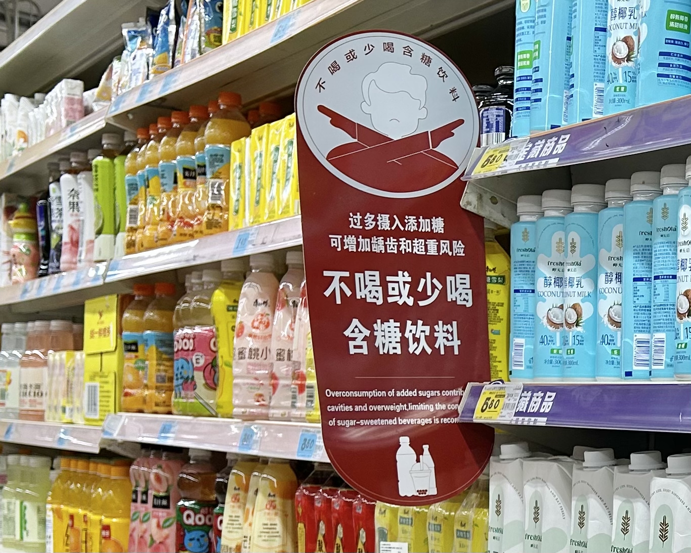 上海尝试对含糖饮料张贴"红橙绿"标识,提醒你不要摄入多过的糖