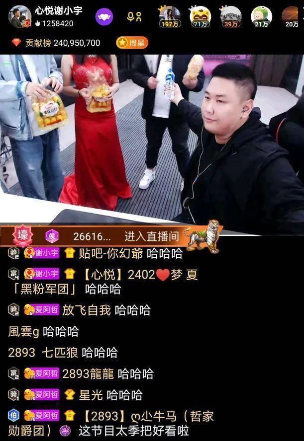 走红毯分手旧梦重燃,谢小宇戏谑开怀,李先生不禁谈起爱情直播