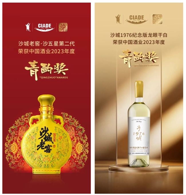 中华老字号沙城老窖凝聚百年匠心亮相春糖,焕发新活力