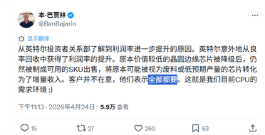 罕见！Intel公开销售废品CPU获利：客户排队抢购残次品 全部都要