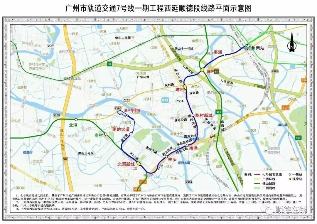 广州12条地铁进度曝光!八号线北延段,七号线西延段,十八号线完成近80%