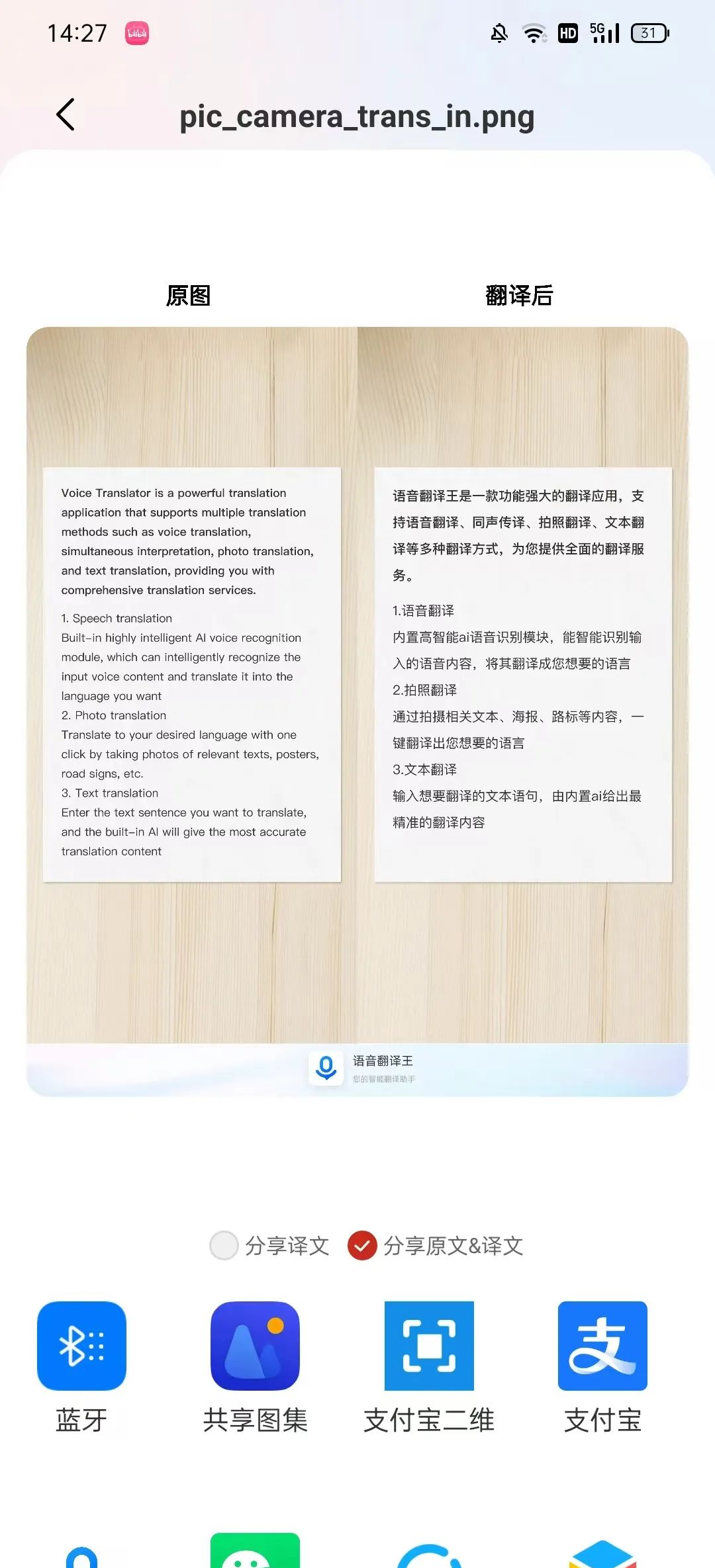 英文图片翻译成中文的实用方法:推荐多款翻译软件!