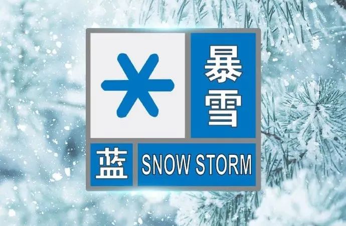 特大暴雪天气符号图片