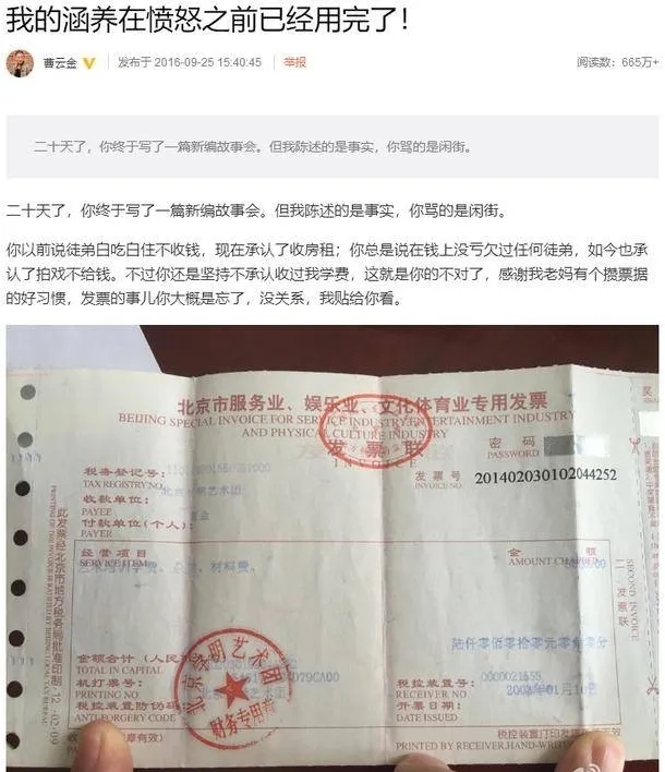 曹云金免费相声,5分钟15万粉丝,质疑购虚流量,因学费人设崩塌