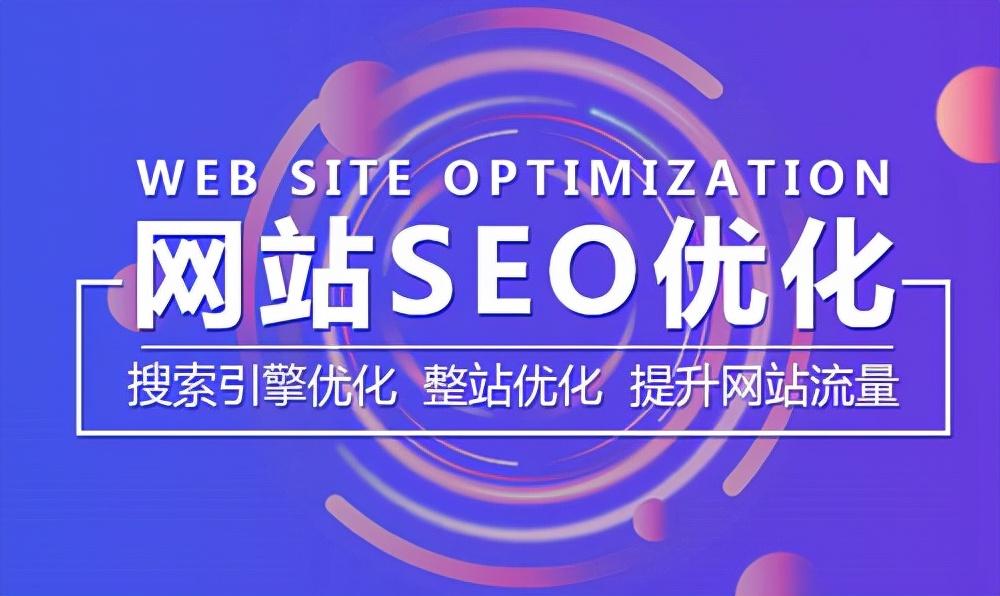 seo关键词优化经验技巧（什么是seo关键词优化）