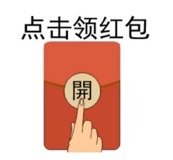 微信抢红包有秘诀!成为"手气王"应该这样抢