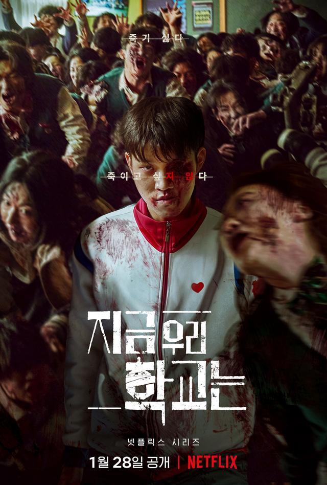 最新韩国丧尸片《僵尸校园》被曝1月28号上线,主演阵容太强悍