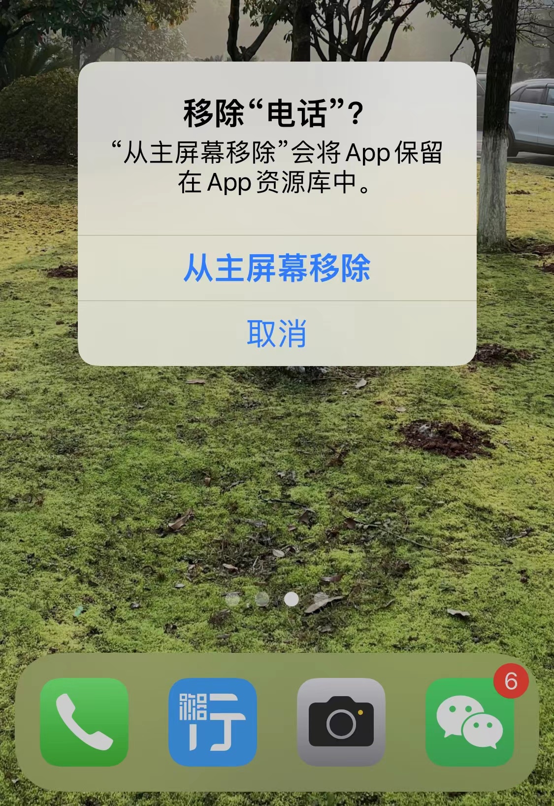 你手机里有哪些"赖着不走"的app?工信部拟出新规