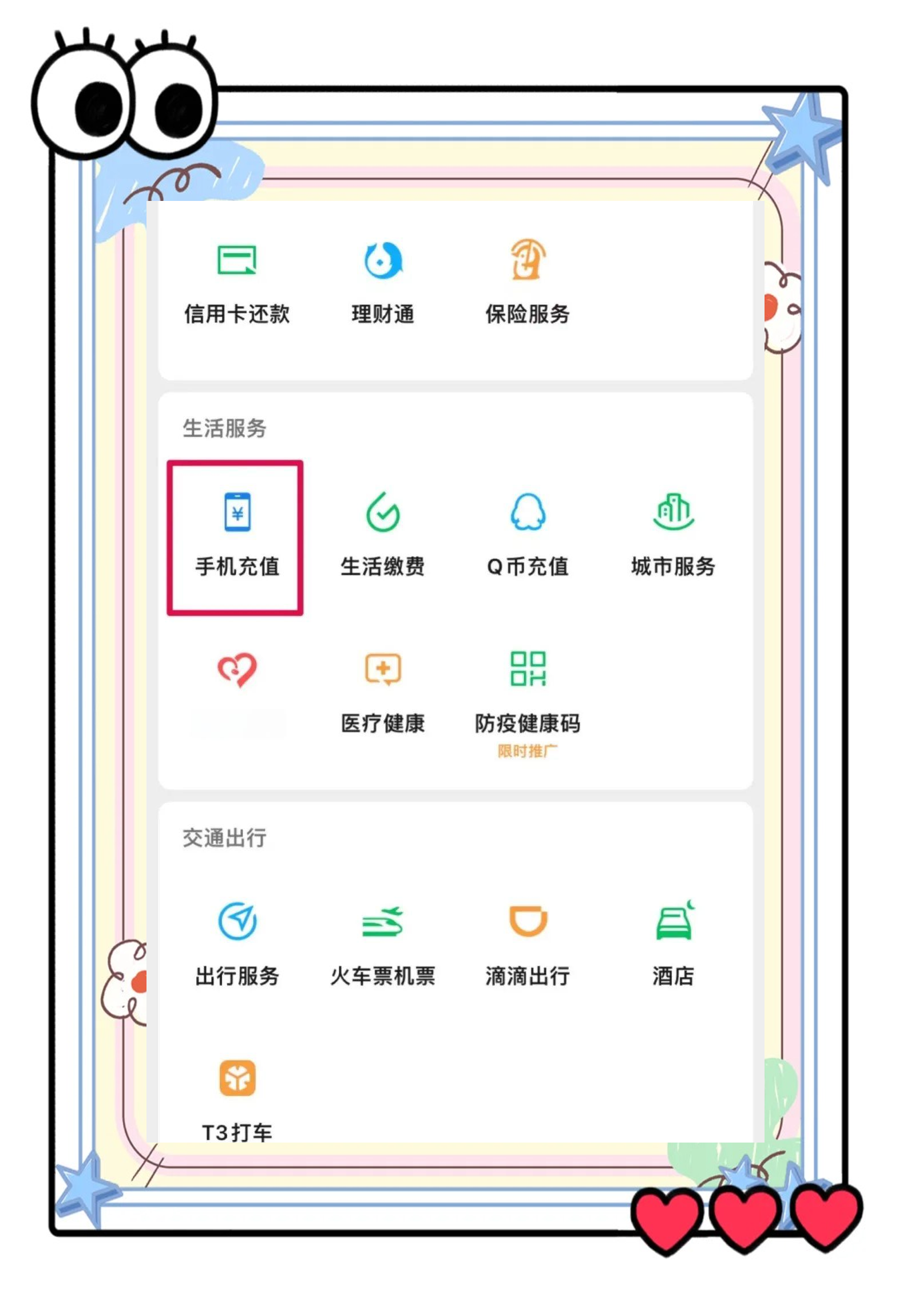 关于接码充值会员什么意思啊怎么用啊的信息 关于接码充值会员什么意思啊怎么用啊的信息