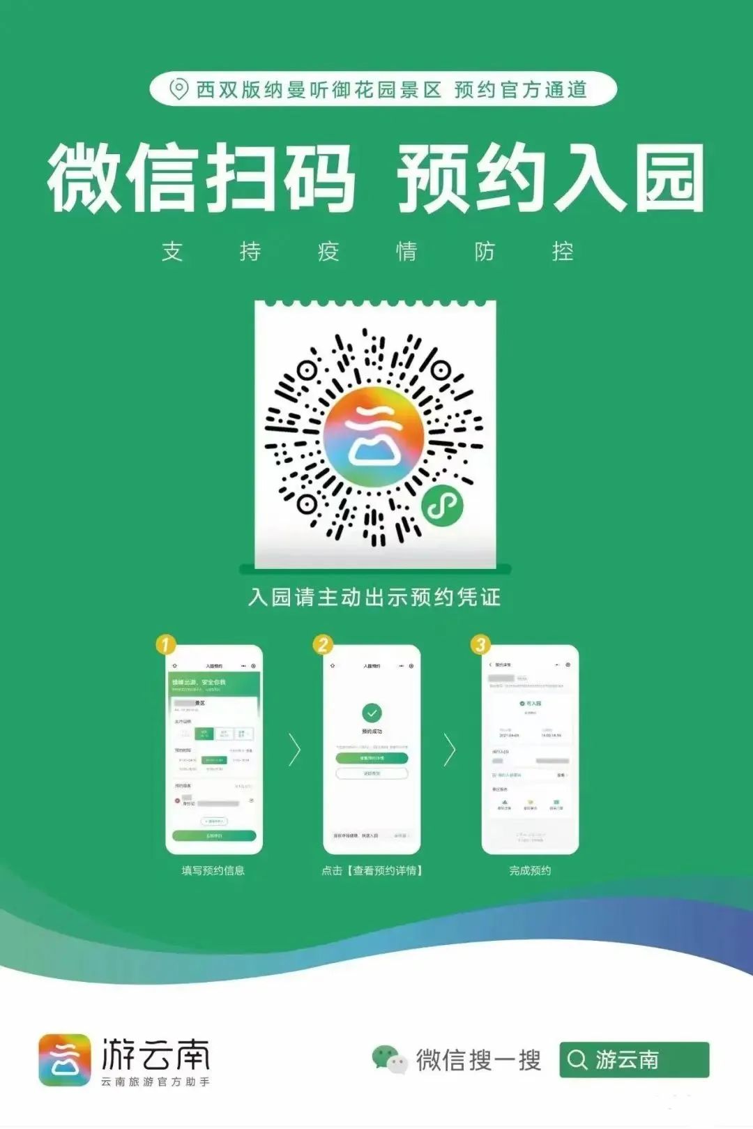 点赞 | 暑期游收官 七彩云南交出满意答卷