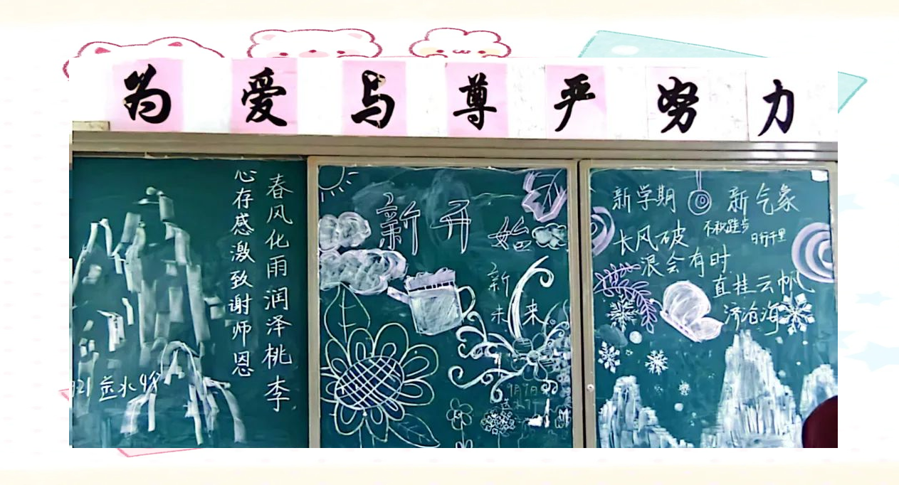 重庆市华蓥中学校举办秋季学期黑板报作品展,展现多元风采与育人成果