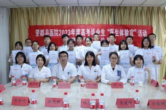 望都县医院举办"医生体验官"活动