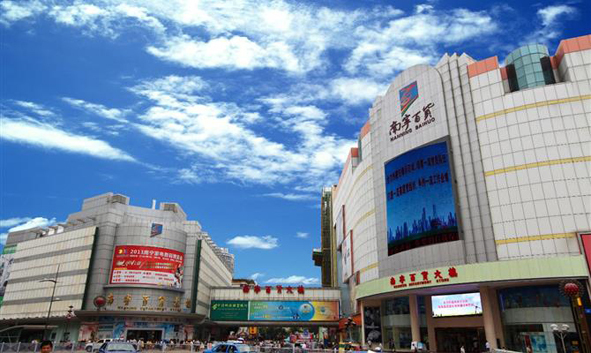 南京日用百货批发市场的新变化