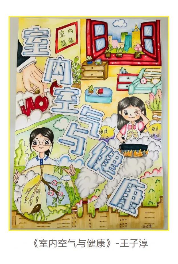 上海市中小学生环境健康杯征文绘画比赛结果暨优秀作品展示