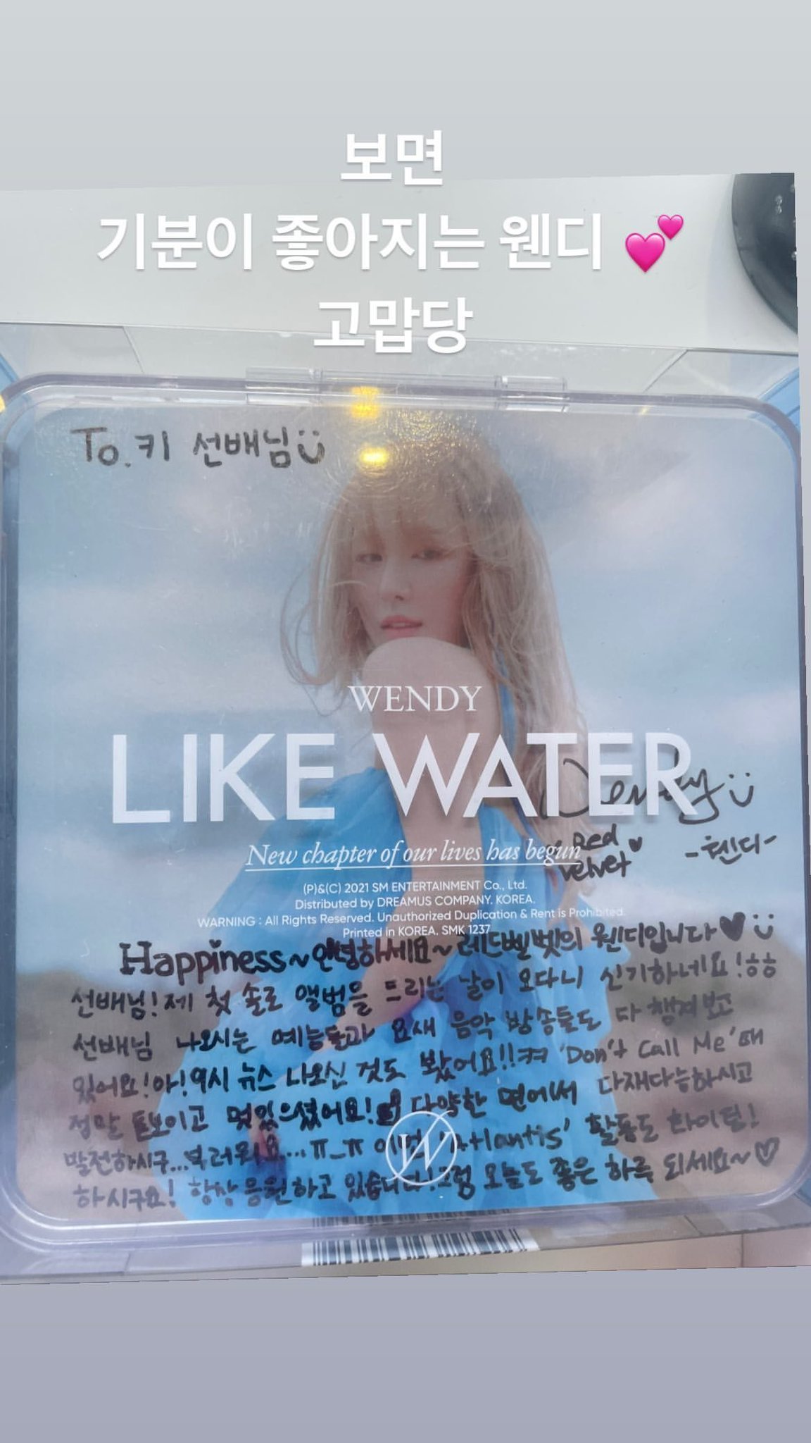 是温暖又谦逊wendy后辈,给shinee key送上了签名专辑