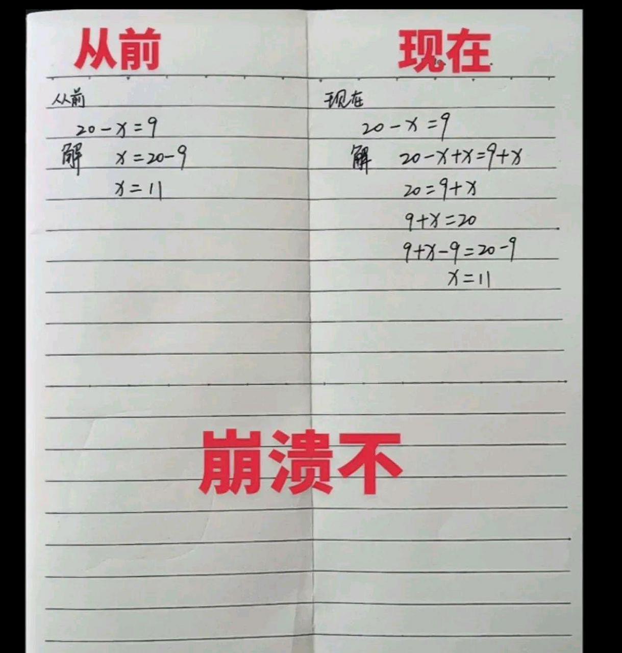 是不是把简单的问题复杂化了,也难为现在的孩子们了.