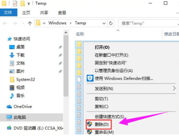 电脑里temp是什么意思?