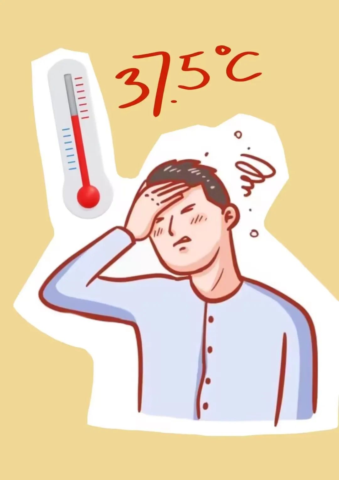 转阴了持续低烧?可以这样做