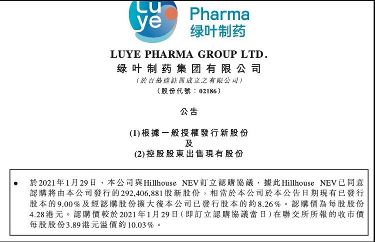财鑫闻丨"资本传奇"高瓴24亿溢价入局山东这家医药企业,股价半天涨80%