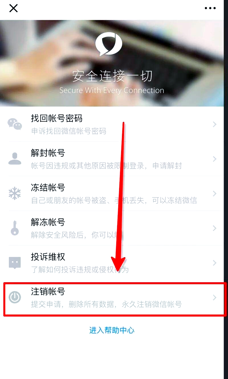如何解除微信授权登录管理员权限 如何解除微信授权登录管理员权限