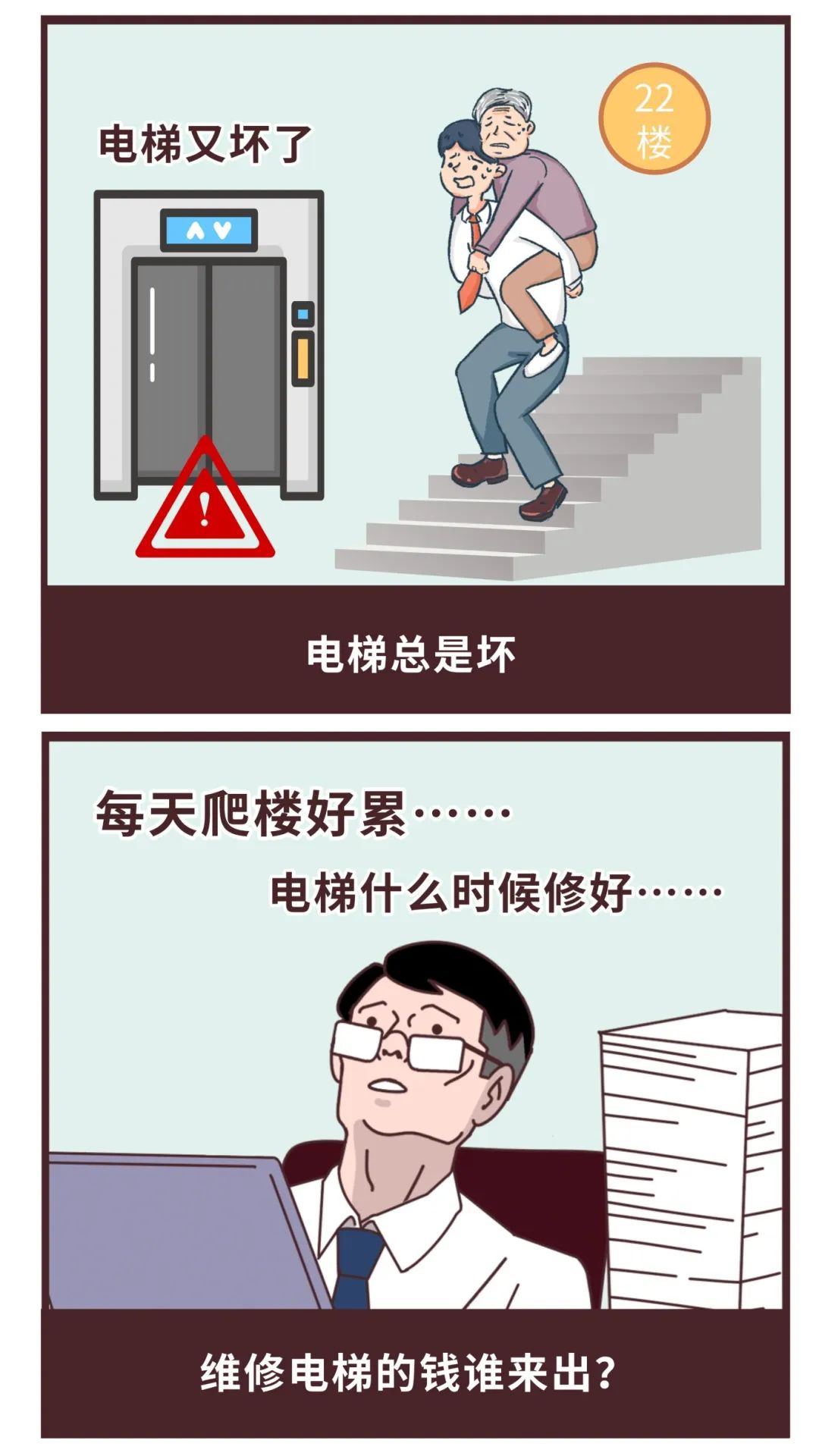 小区电梯坏了业主可以启用公共维修资金吗?