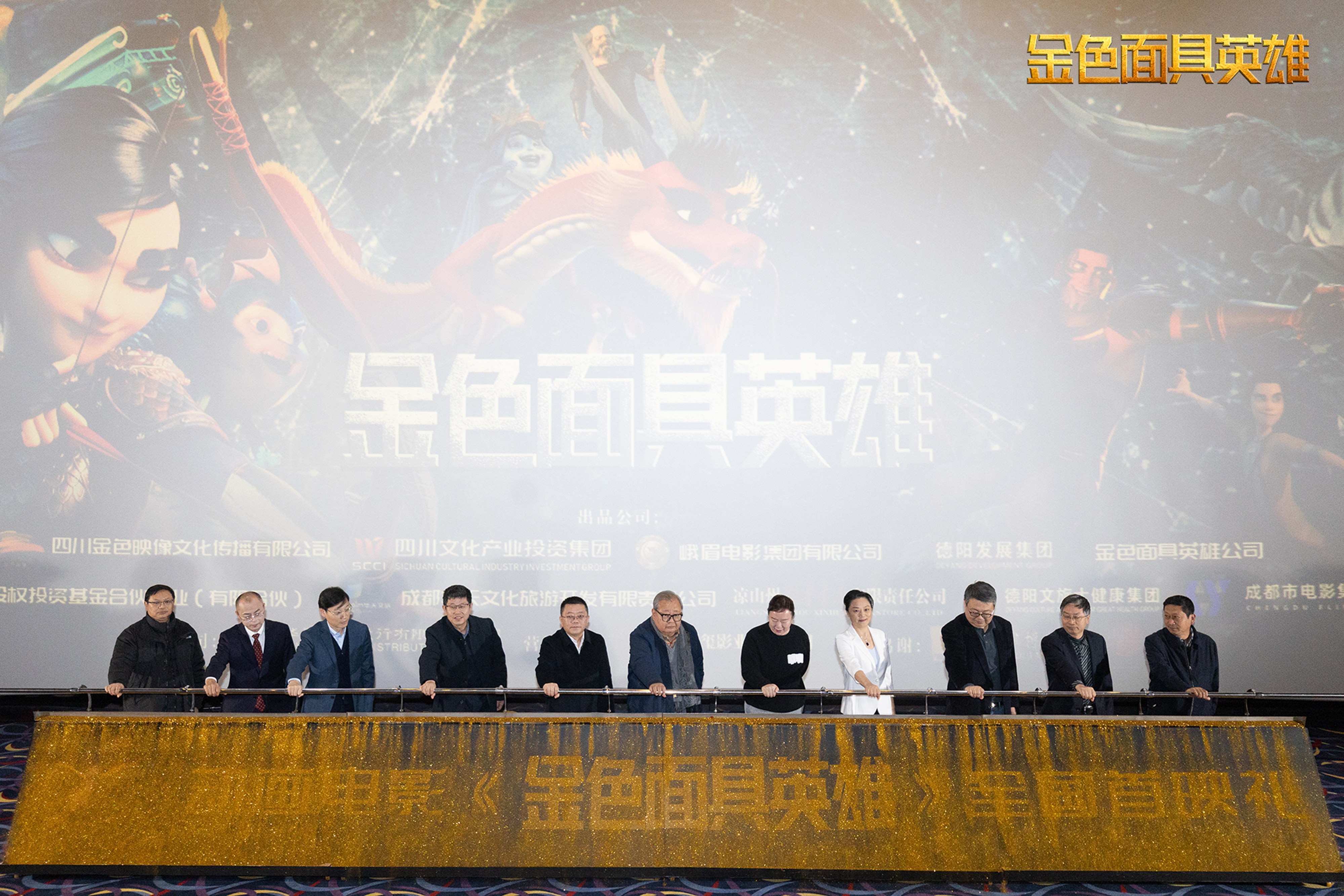 电影《金色面具英雄》首映,观众称三星堆世界重新"活了起来"
