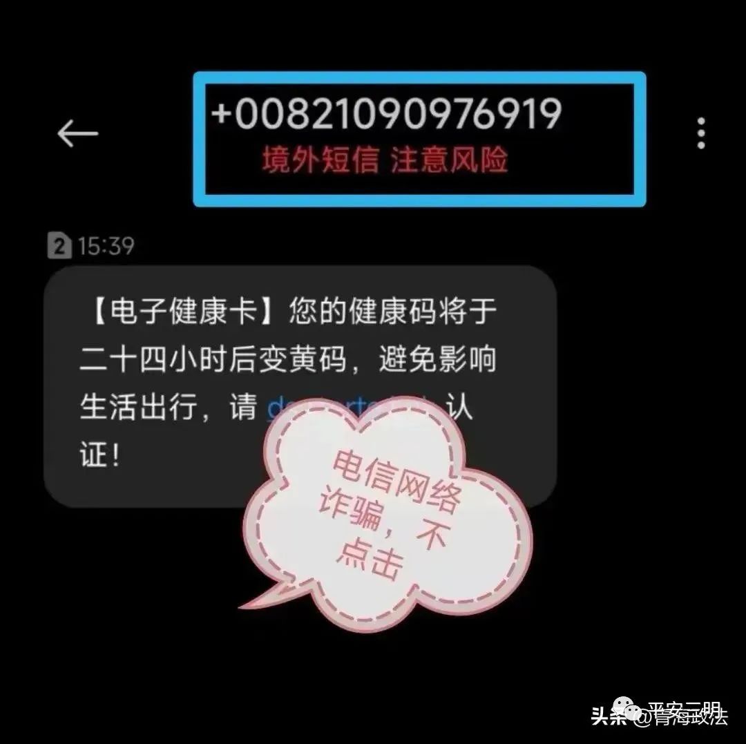 注意!"你的快递被检出新冠阳性!