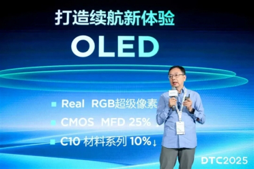 无损分辨率！TCL华星发布全球首款Real Stripe RGB OLED手机显示屏