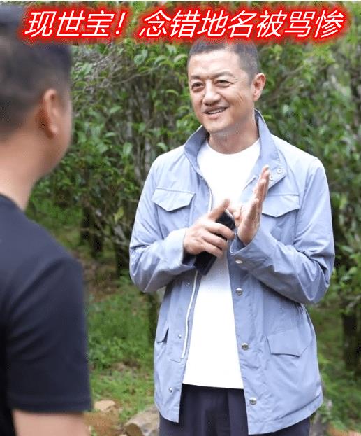现世宝?李亚鹏考察茶园,皮肤黝黑显老态,念错当地名字被骂惨