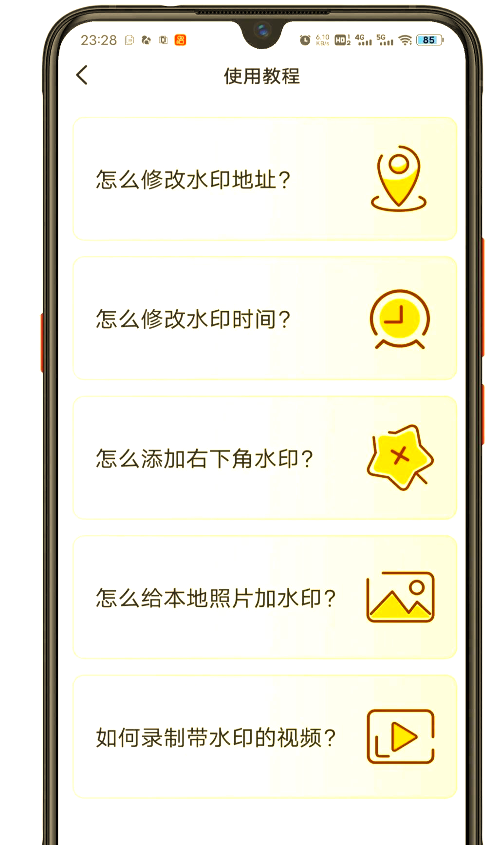 修改水印相机的时间和地点=修改水印相机的时间和地点免费