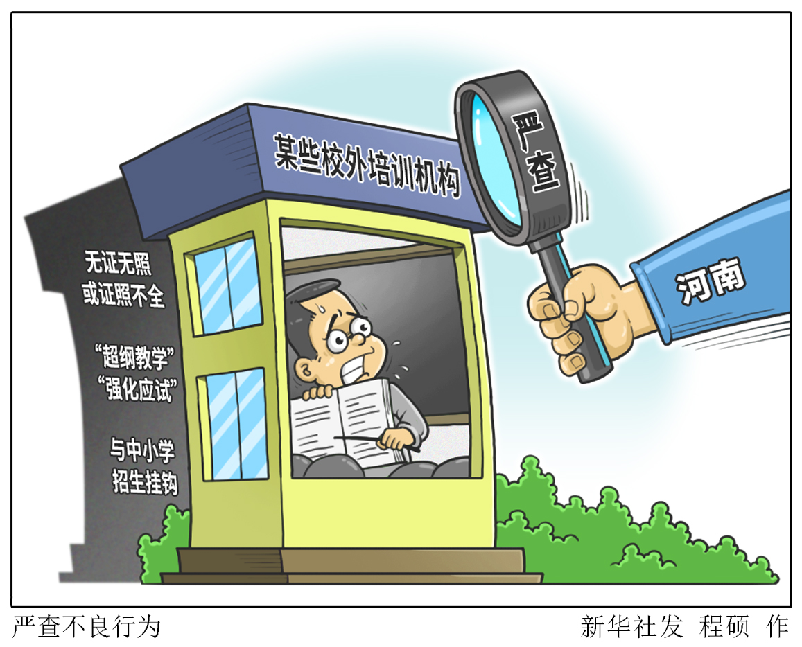 不良行为漫画图片