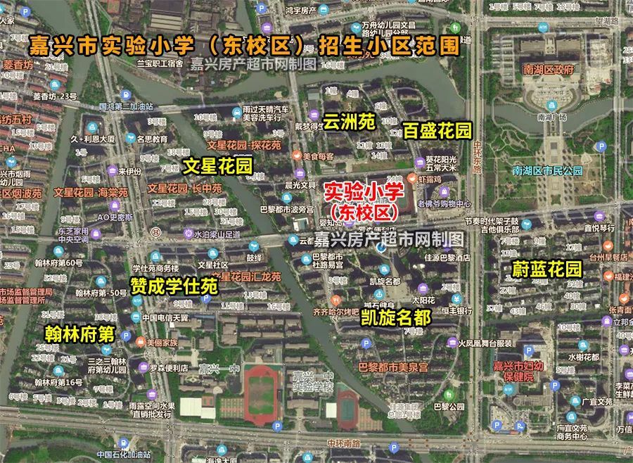 2023年嘉兴学区划分全部出炉!又有重大变化!