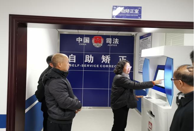 州司法局局长张若谷一行到兴义市司法局调研指导智慧矫正工作