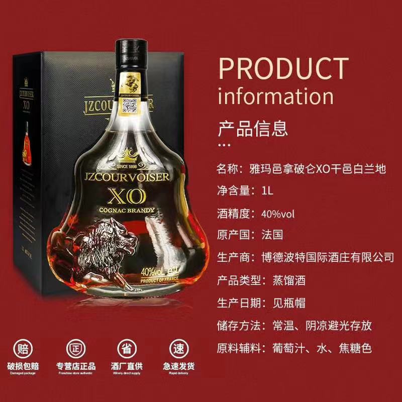 雅玛邑拿破仑xo白兰地图片