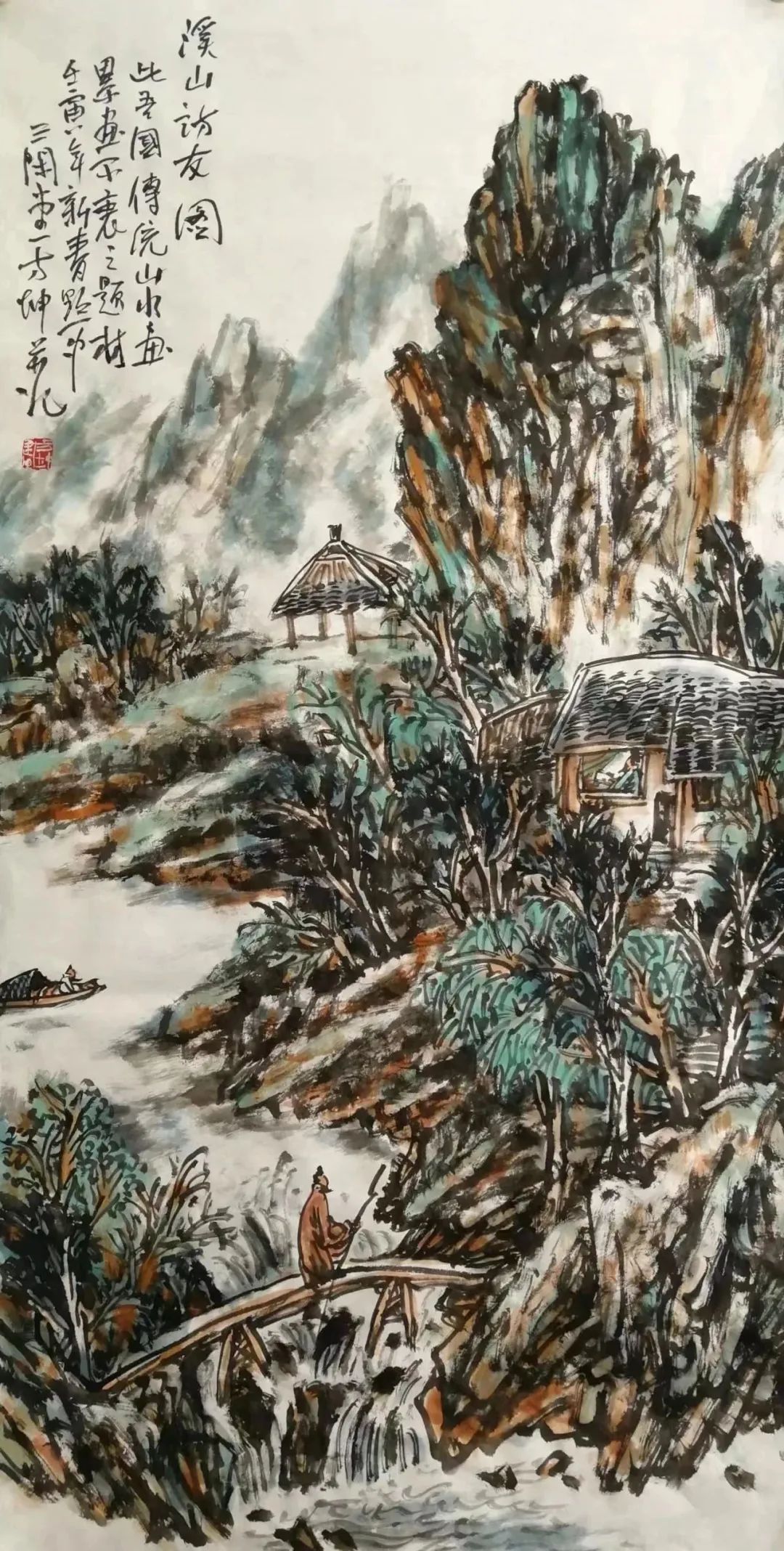 —名家书画写生创作工程