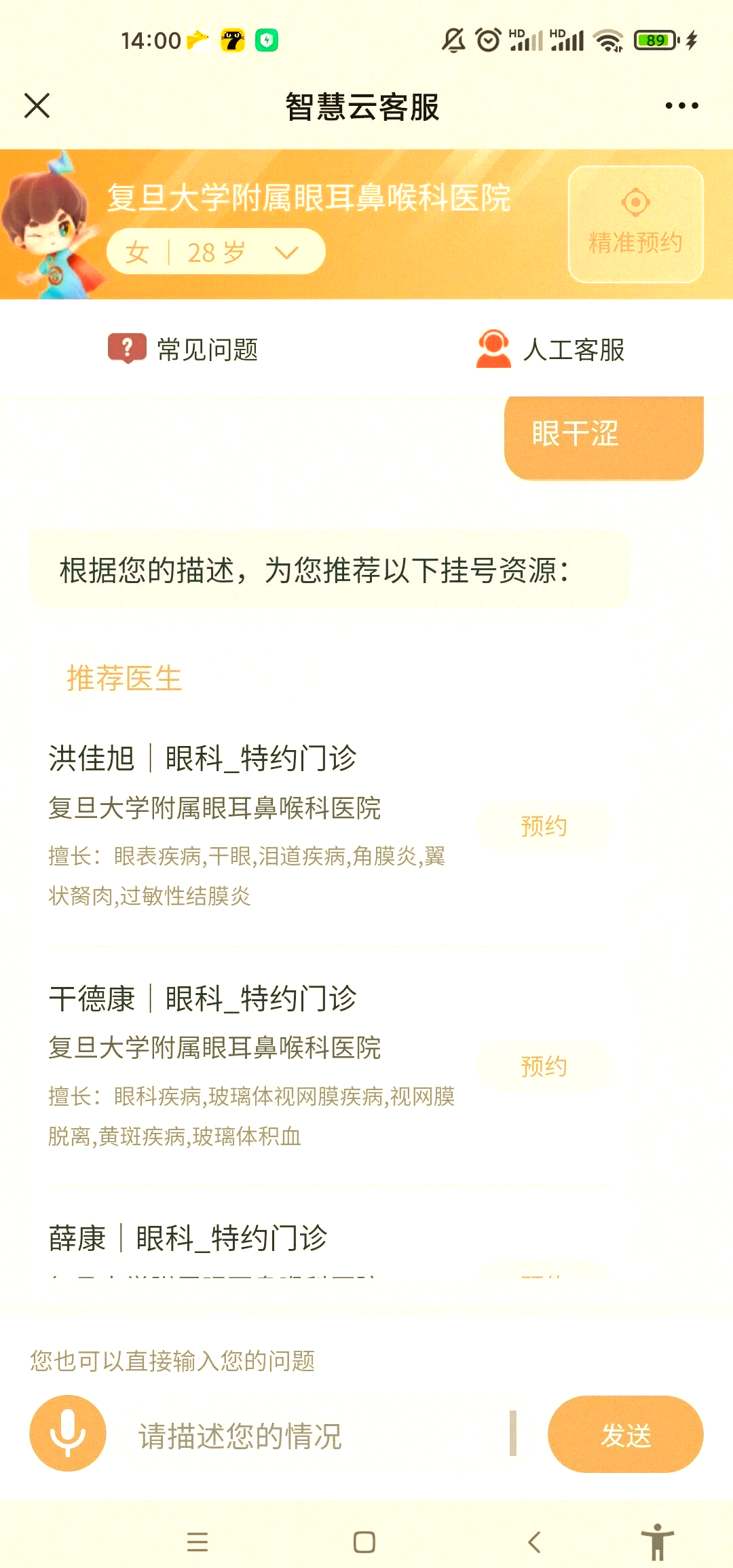 关于北京大学人民医院黄牛跑腿挂号-免费咨询挂号流程专业解答就医难题的信息