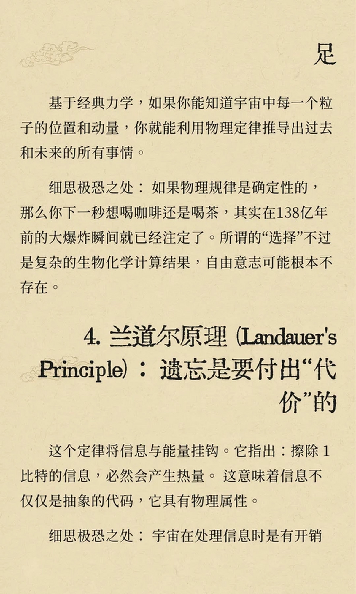 世界物理学的规律,世界物理学的规律有哪些