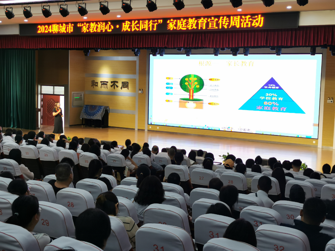 家庭教育宣传周│"家教润心·成长同行"家庭教育公益讲座活动精彩纷呈