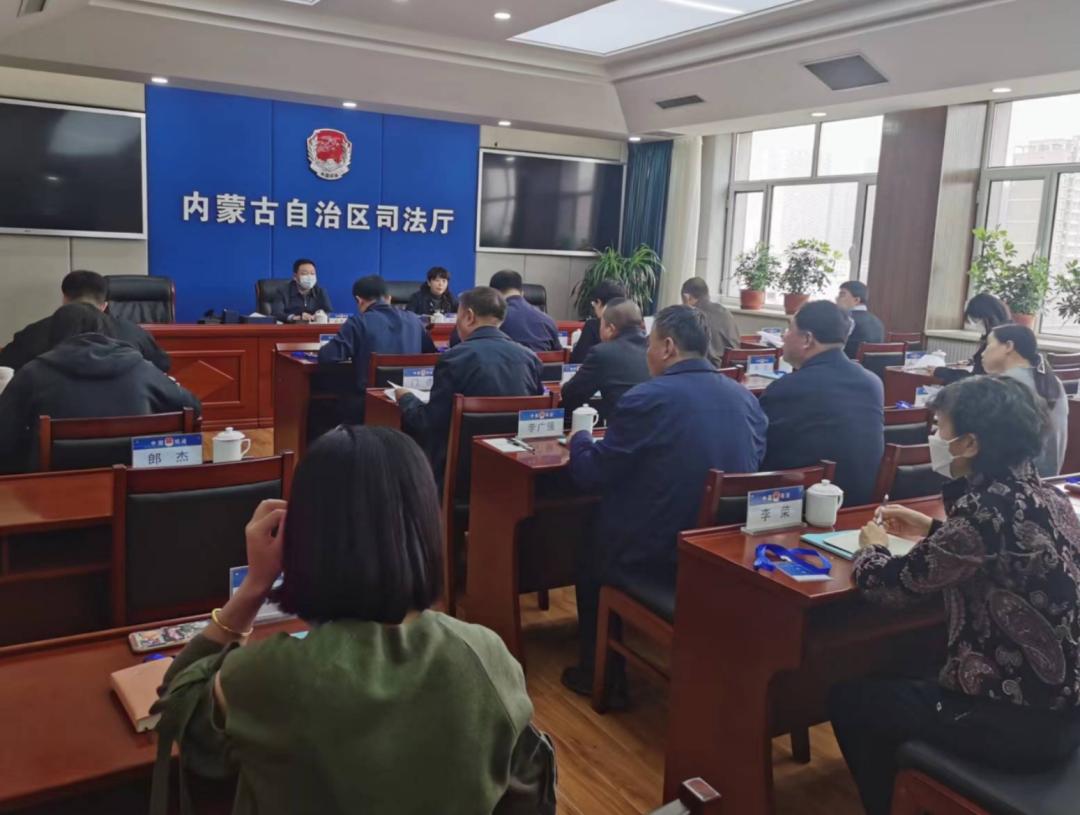 内蒙古自治区司法厅召开法律职业资格主观题考试督考工作会议