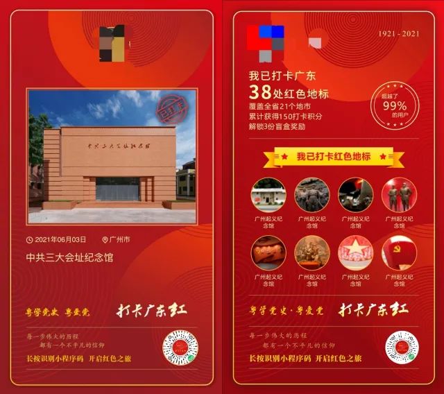 广大党员干部群众随时随地拿起手机扫描二维码或在微信小程序搜索"