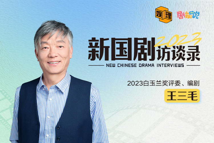 新丽电视于婉琴:传统文学ip改编需要热爱,也需要经得起等待