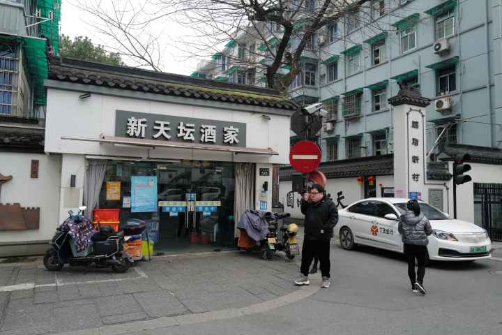 杭州游泳馆边上开了30多年的新天坛酒家,搬迁后重出江湖!