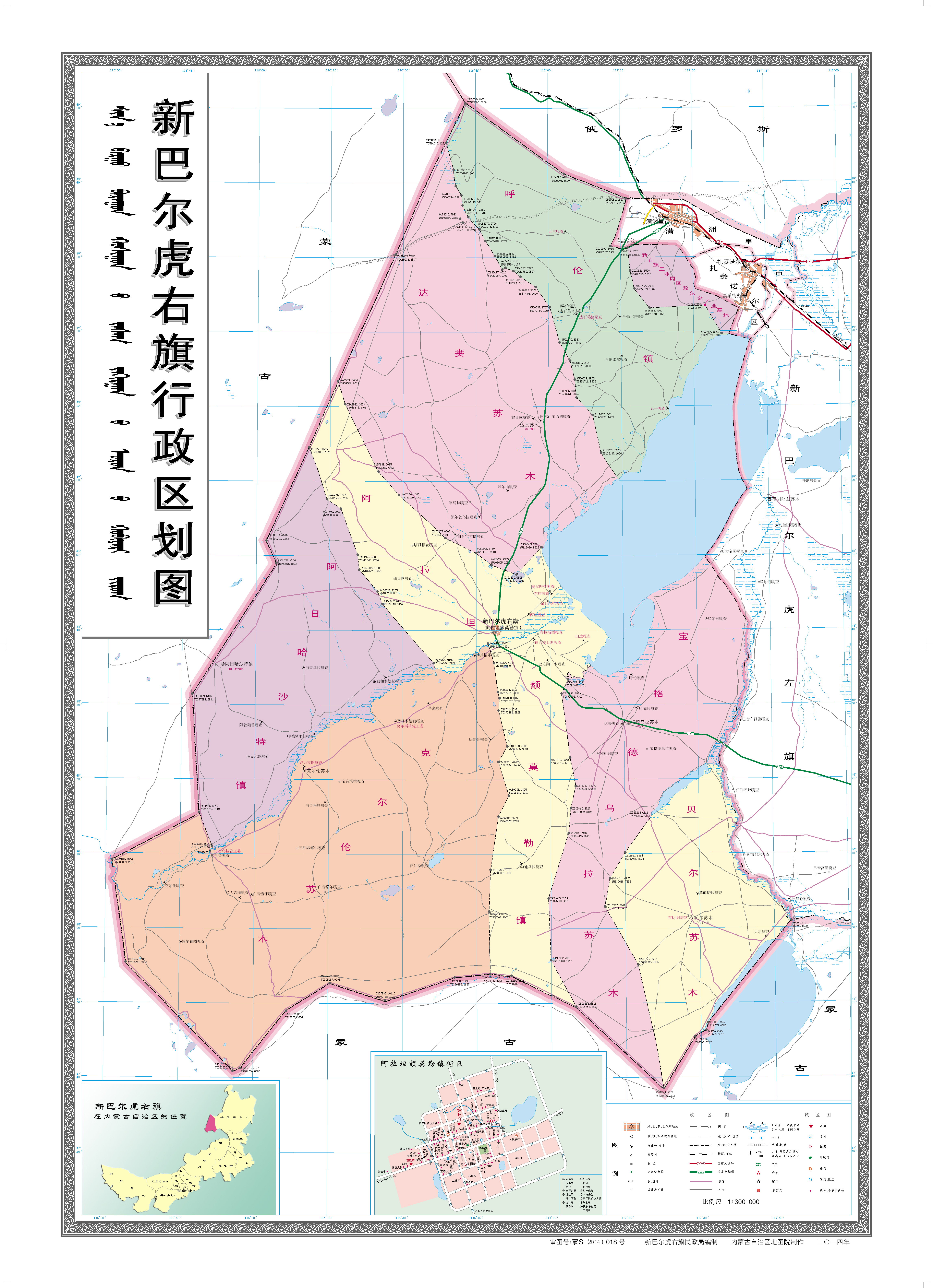 内蒙古西旗地图图片