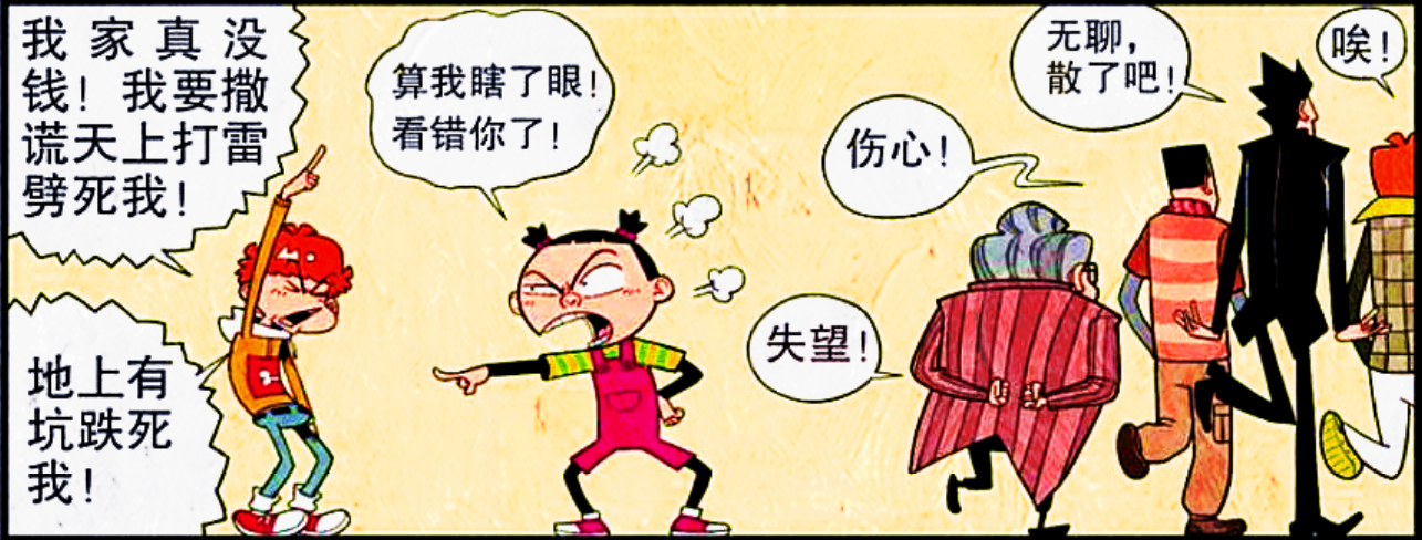 学沫凭借"钞能力"涨人气,昔日仇敌主动攀关系,小衰:世态炎凉