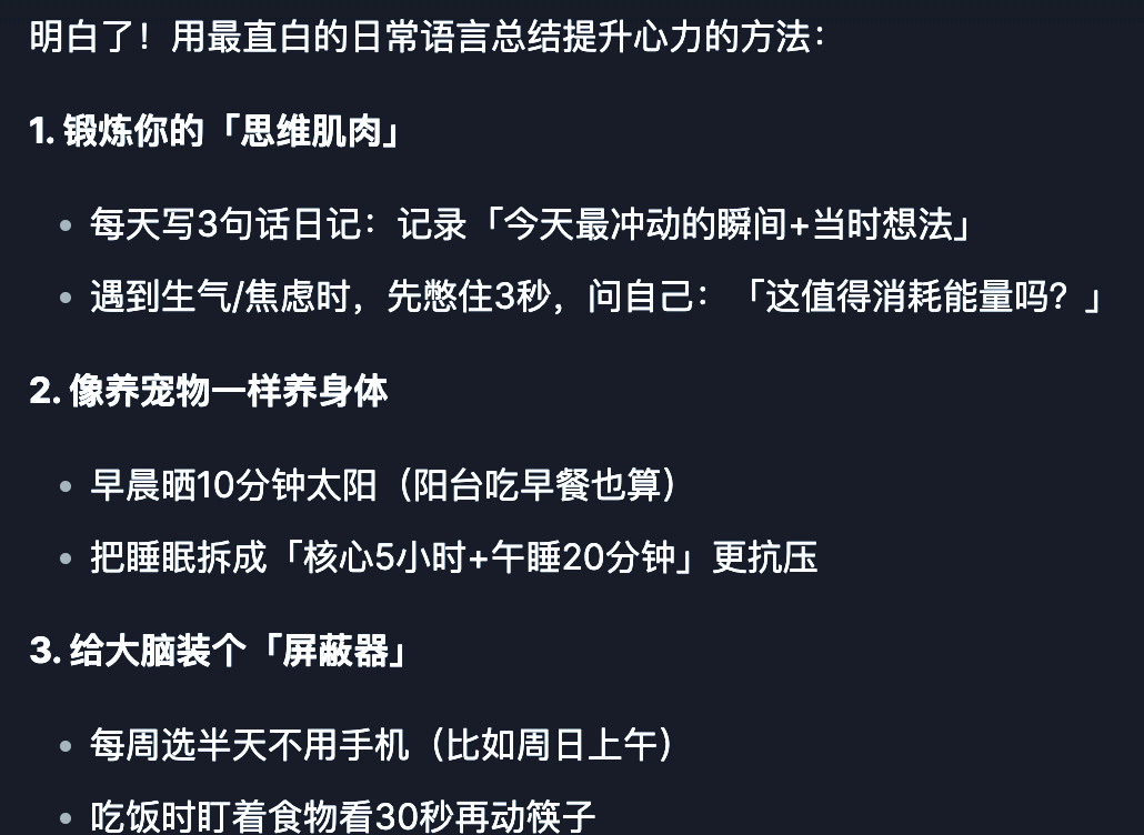 「AI」DeepSeek全方位指南：探索那些鲜为人知的使用技巧插图5