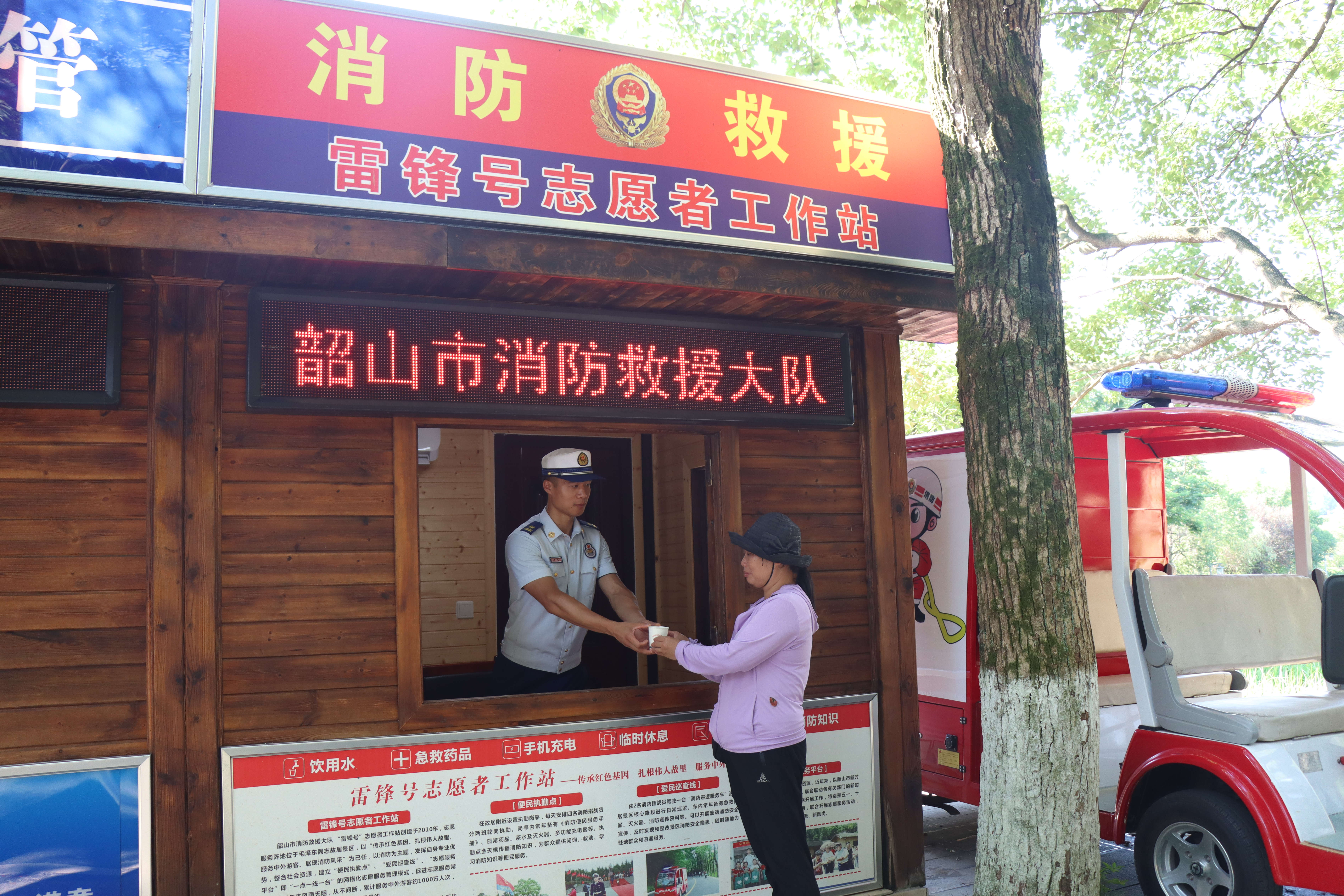 韶山市消防救援大队"雷锋号"志愿服务站的"暖心事"